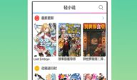 漫画平台下载安装,轻松开启你的二次元世界之旅