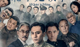 北平无战事电视剧,烽火岁月里的忠诚与抗争