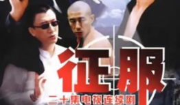 孙红雷电视剧推荐,硬汉柔情，演绎人生百态