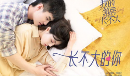 我的邻居长不大电视剧免费观看,免费观看电视剧，见证青春蜕变