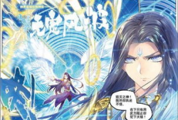 终极斗罗大陆漫画,终极对决，巅峰荣耀再续传奇
