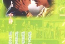 上海之恋电视剧,穿越时光的浪漫邂逅