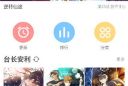 星辰漫画,宇宙奇遇记