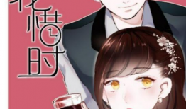 漫画连载,穿越时空的奇幻冒险之旅