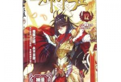 神印王座漫画在线观看,奇幻世界中的神与王的传奇之旅