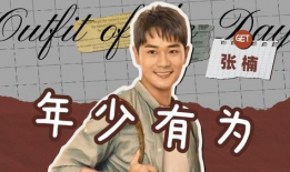 年少有为电视剧,青春逐梦，砥砺前行