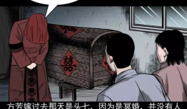 鬼胎漫画,揭秘幽冥世界里的惊悚故事
