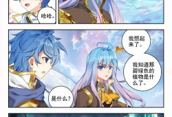 斗罗大陆漫画免费,热血青春，武魂觉醒传奇
