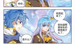 斗罗大陆漫画免费,热血青春，武魂觉醒传奇
