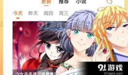 哑舍漫画免费,古玩奇缘，揭开神秘宝藏之谜