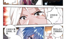 斗罗大陆漫画免费,热血青春，武魂觉醒传奇