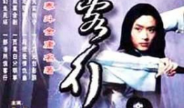 武侠电视剧推荐,剑影侠骨，传奇英雄逐梦江湖