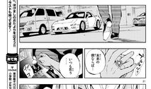赤安漫画,青春热血，梦想起航