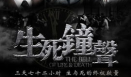 电视剧生死钟声,揭秘抗战时期英勇抗战的传奇故事