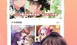 看漫画,一场视觉与想象的盛宴