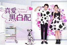 真爱黑白配电视剧全集,情感纠葛中的黑白抉择